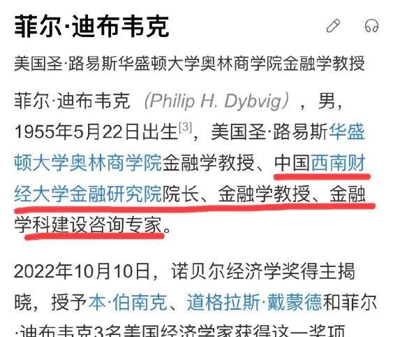 今年的诺贝尔奖得主,被中国大学解聘了…理由:业绩考核不达标…