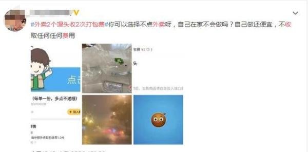 外卖2个馒头收2次打包费被吐槽 这是咋情况?