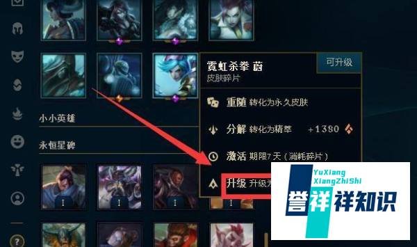 LOL霓虹杀拳蔚怎么解锁