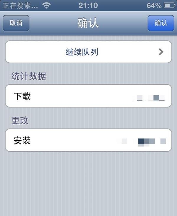 iPhone5S必备插件：[12]Ayecon