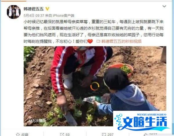 农民的孩子：功夫熊猫韩德君