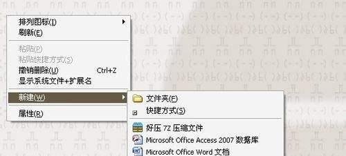 不用任何工具打造QQ2012透明皮肤