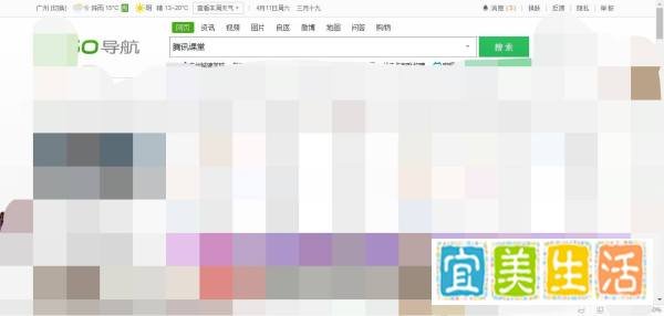 腾讯课堂网页版怎么登录