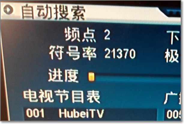 怎样增加机顶盒搜索到的卫星电视节目?