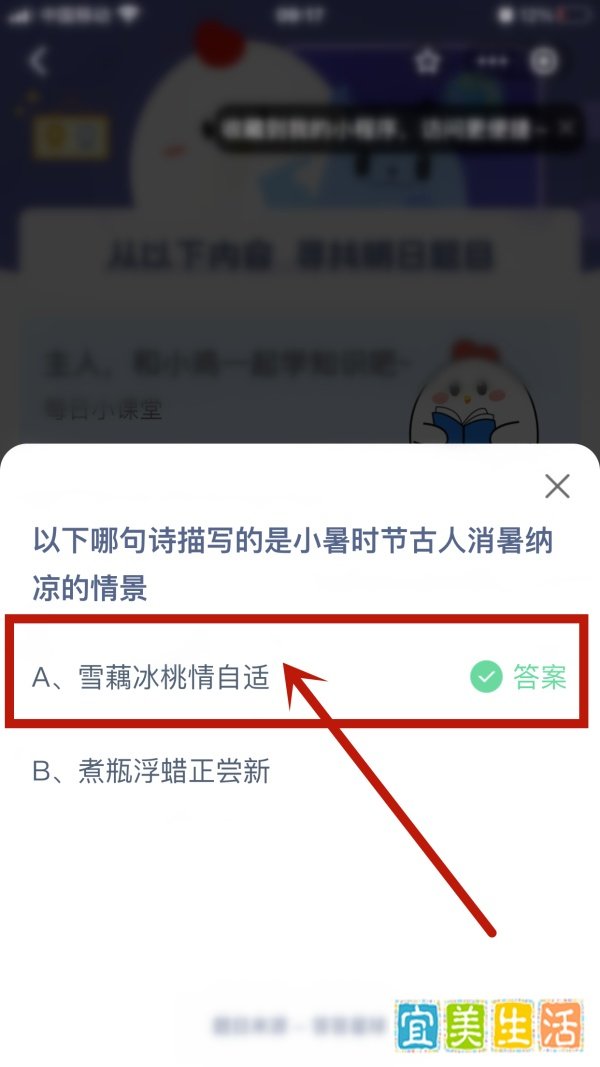 哪句诗描写是小暑时节古人消暑纳凉的情景？