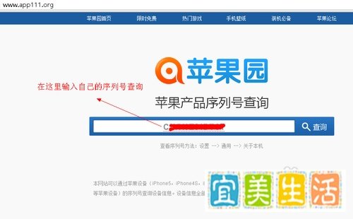怎么查iPhone4S激活时间
