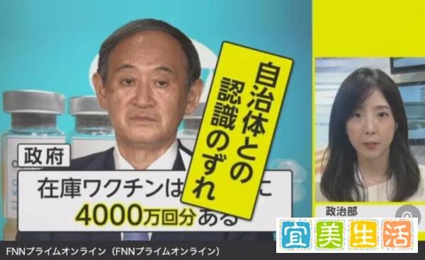 史上最魔幻奥运？55名奥运会人员确诊！4000万剂疫苗失踪！