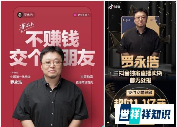 看过老罗直播带货首秀，你应该要知道的几件事