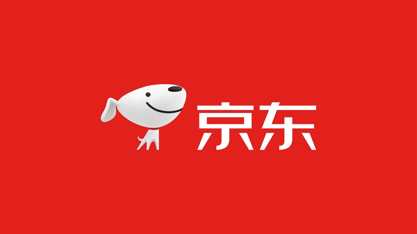 京东怎么获得16位兑换码
