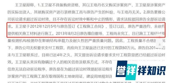 王珞丹被强制执行，拖欠别墅装修钱近十年，法院判决支付工人30万