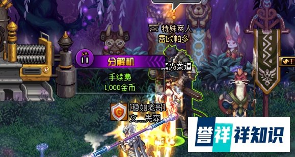 地下城与勇士dnf兽人王国守卫战活动怎么参加