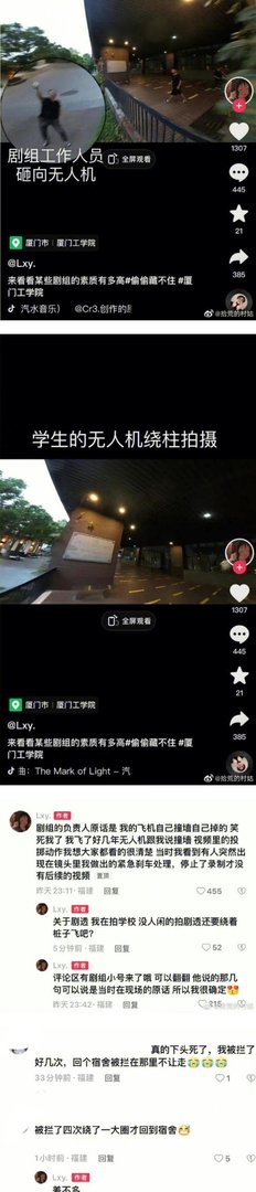 赵露思新剧剧组又出包!狠砸学生无人机、干扰学生回宿舍