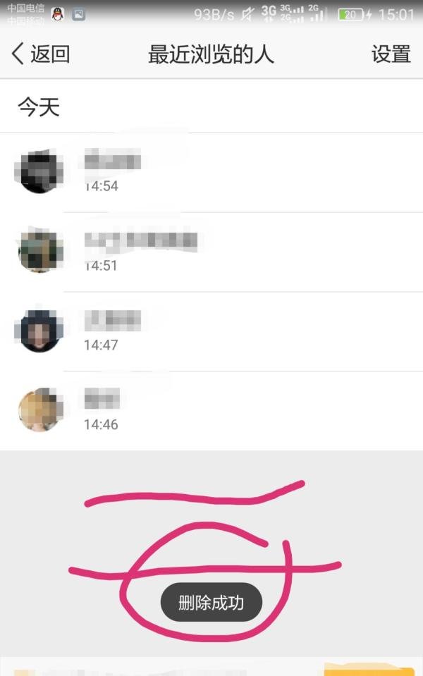 非黄钻如何查看谁浏览过自己的空间动态