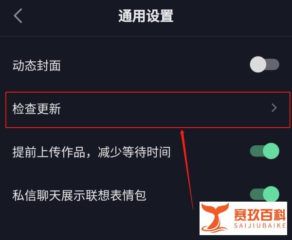 在哪里更新抖音最新版本