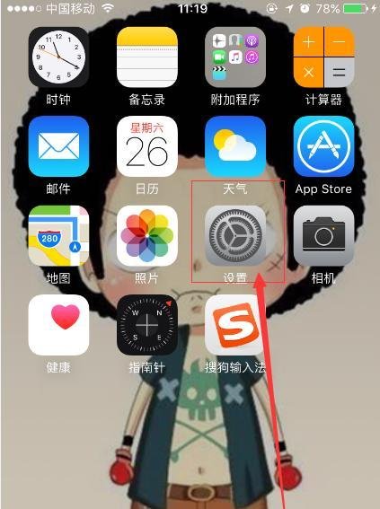 iphone怎么改代理商