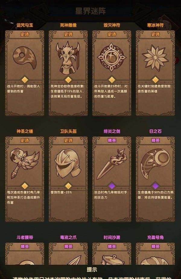 剑与远征远古封印晶柱怎么点亮