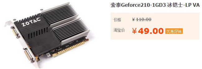 现在Nvidia的GeForce 210 可以卖到多少钱？