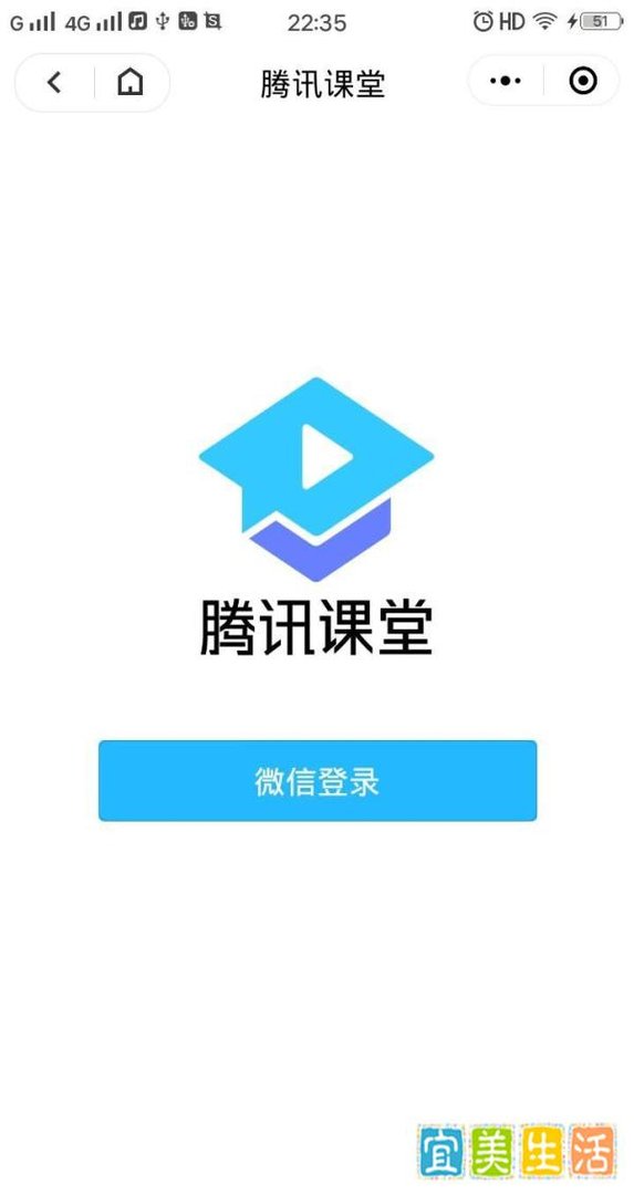 腾讯课堂网页版怎么登录