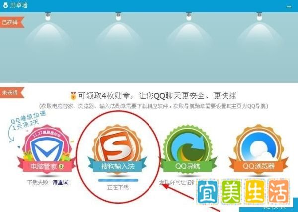 qq6.6勋章墙怎么点亮
