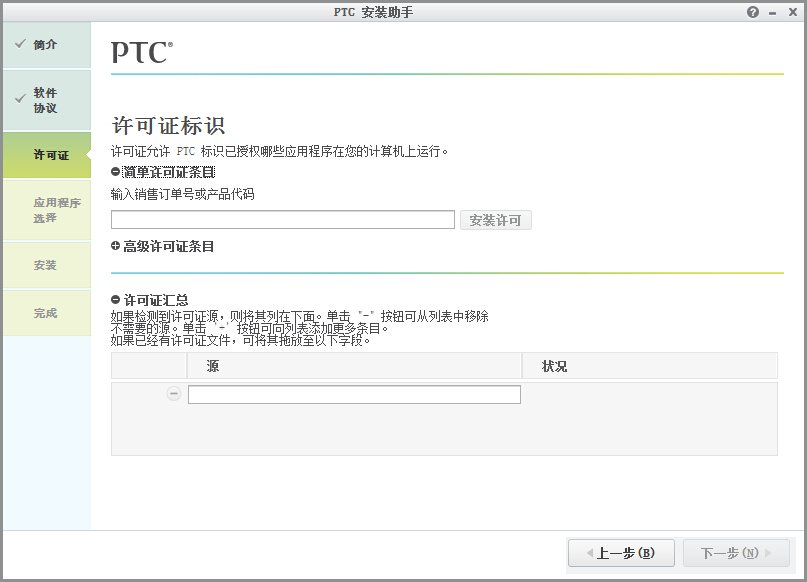 无维网下载的PROE5.0到底该如何安装？