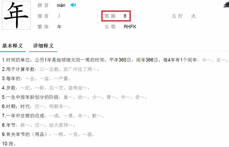 什么东西只能加,不能减猜一个阿拉伯数字？