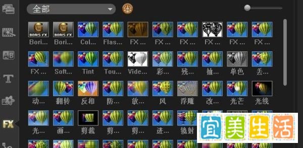 会声会影G滤镜的简单使用之扫光效果