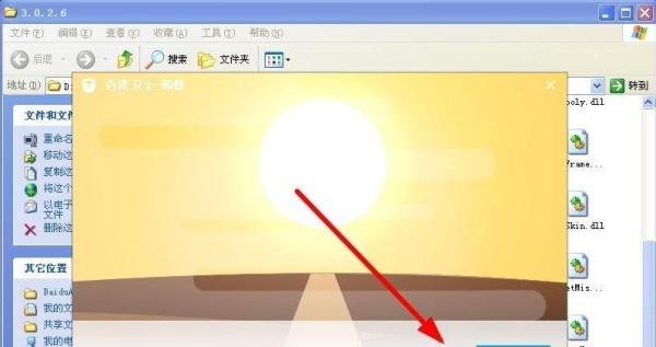 百度卫士如何卸载/删除