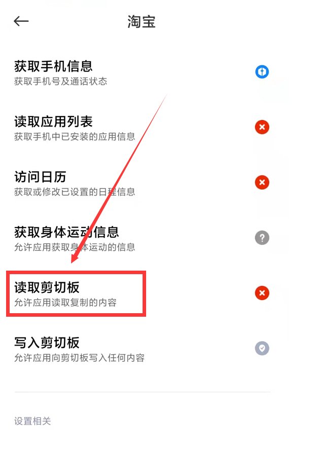 手机淘宝不能粘贴复制是什么原因啊？