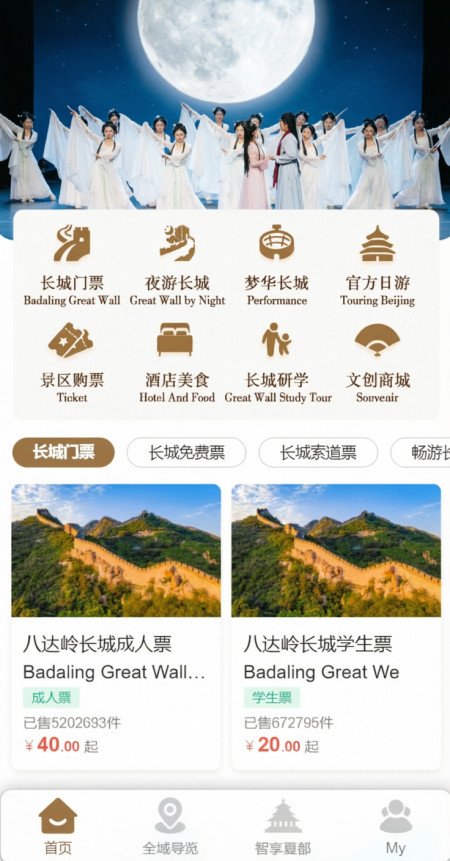 去八大岭长城,用预约吗