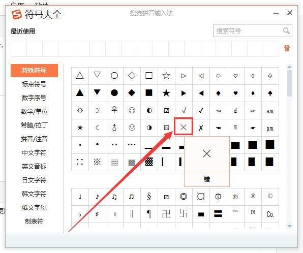 怎样打出乘号?