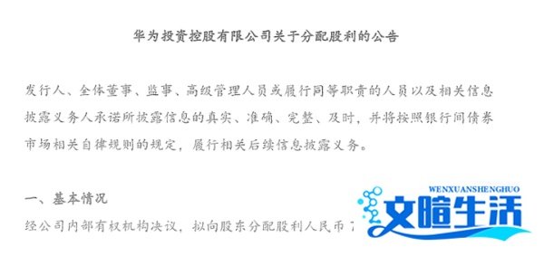江西心者律所资深股权律师|人均分红55万，解析华为员工持股计划