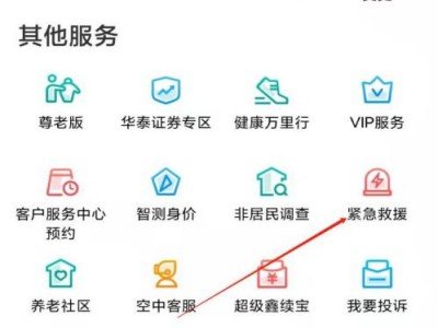 中国人保怎么免费叫代驾