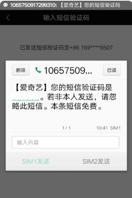 爱奇艺会员手机怎么登录？