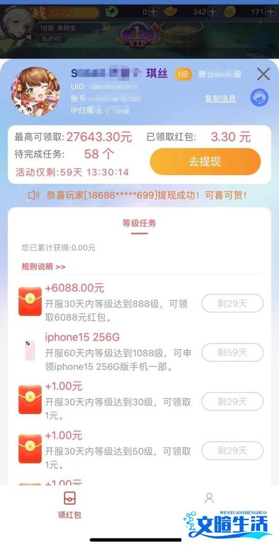 抖音小飞箭来咯红包是真的吗?小飞箭来咯是否虚假宣传?