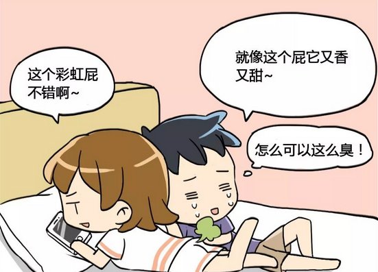 臭屁屁是什么意思