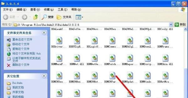 百度卫士如何卸载/删除