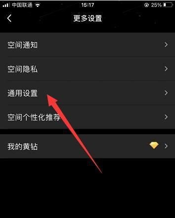 QQ空间个人主页展示弹幕留言板怎么关闭