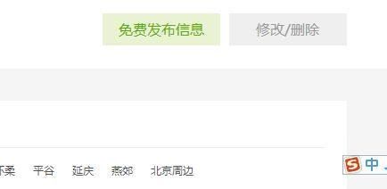 用赶集网怎么来发布租房信息