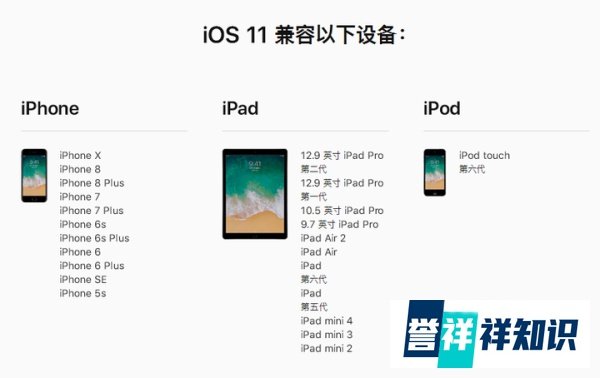 苹果iOS 11.3正式版更新后耗电、卡吗？iOS 11.3正式版升级使用评测