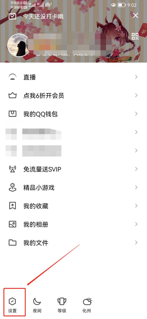 最近我的QQ空间为什么老是有以下这些陌生访客？