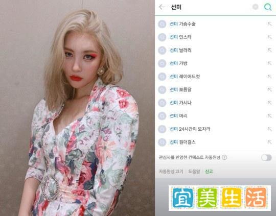 宣美否认隆胸传闻“只是胖了而已” 网友：身材太好遭质疑？
