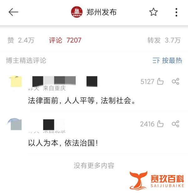 普通人如何看待“河南红码”事件？
