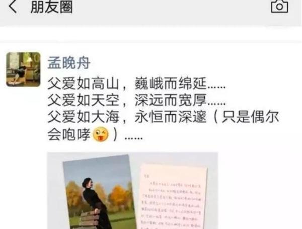 长女孟晚舟回国!任正非曾说:我已做好一辈子见不到女儿的准备