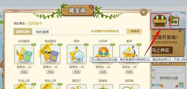 qq空间等级怎么升级快？