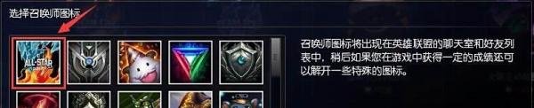 英雄联盟怎么购买1金币的头像?