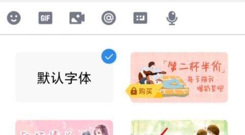 手机QQ空间说说怎么设置彩色字体