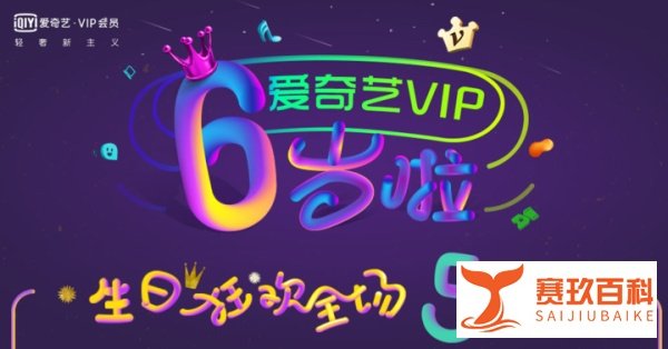 爱奇艺酝酿涨价,以后你可能无法半价买到会员了