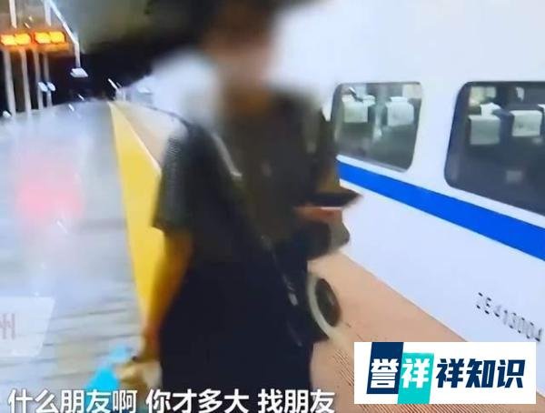 青岛一16岁女孩跨省见男网友！家里不同意便将父母拉黑