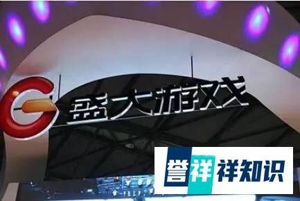 盛大游戏战起《鬼吹灯》维权 指证上海游趣等4家公司侵权