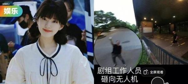 赵露思新剧剧组又出包！狠砸学生无人机、干扰学生回宿舍